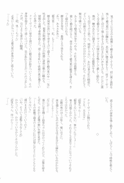 Page 42 of shake in!