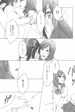 Page 71 of shake in!