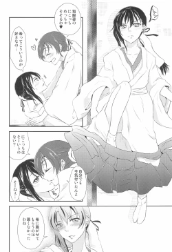 Page 12 of Mirai de Kiss o - Kiss in the Future