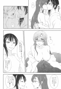Page 20 of Mirai de Kiss o - Kiss in the Future