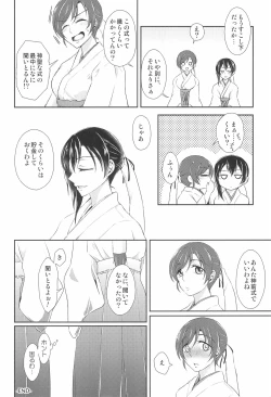 Page 28 of Mirai de Kiss o - Kiss in the Future