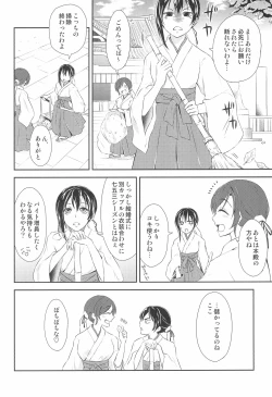 Page 6 of Mirai de Kiss o - Kiss in the Future