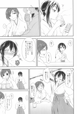 Page 9 of Mirai de Kiss o - Kiss in the Future
