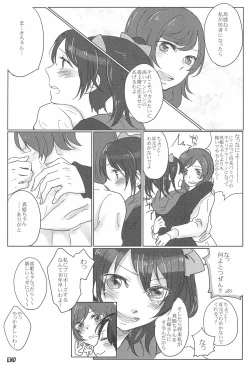 Page 19 of Sapphire no Hitomi Emerald no Toiki