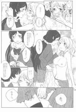 Page 8 of Sapphire no Hitomi Emerald no Toiki