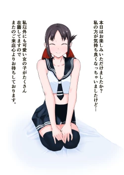 Page 14 of Fuku Kaichou no Gohoushi Kaishun Refre