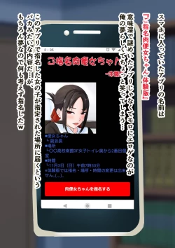 Page 2 of Goshimei NikubinjoFukukai Chouhen-