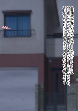 Page 4 of Goshimei NikubinjoFukukai Chouhen-