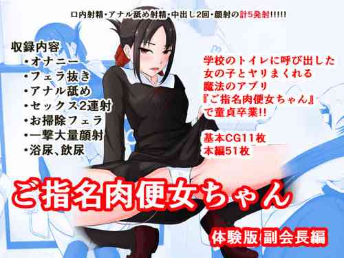 Download Goshimei NikubinjoFukukai Chouhen-