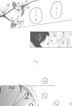 Page 16 of sakurairo