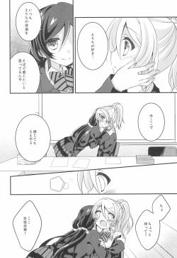 Page 12 of Soushi Henai.