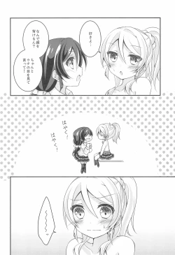 Page 28 of Soushi Henai.