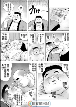 Page 9 of Kunoyu Nanahatsume Akina Rachi Keikaku