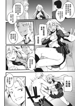 Page 13 of Ore wa Kyou kara Cinderella Aite wa Otoko. Ore wa Onna!? Ch. 1