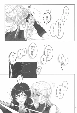 Page 11 of LIGHT MY FIRE!