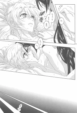 Page 25 of LIGHT MY FIRE!