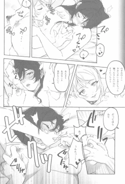 Page 10 of My dear QUEEN