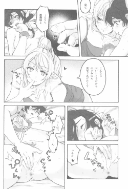 Page 18 of My dear QUEEN