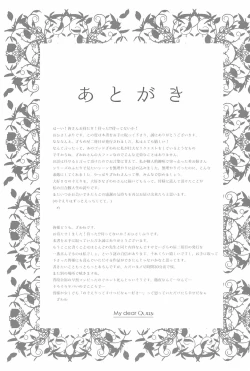 Page 49 of My dear QUEEN