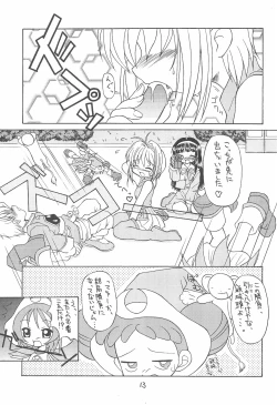 Page 13 of SWEET EMOTION