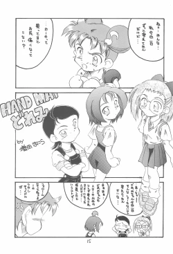 Page 15 of SWEET EMOTION