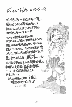 Page 21 of SWEET EMOTION