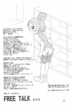 Page 24 of SWEET EMOTION