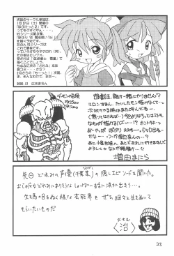 Page 25 of SWEET EMOTION