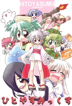 Page 1 of HITOYASUMIX
