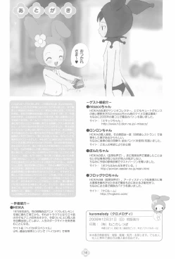 Page 18 of kuromelody