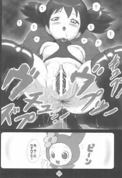 Page 8 of kuromelody