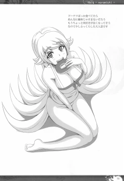 Page 16 of Bakemono-bon