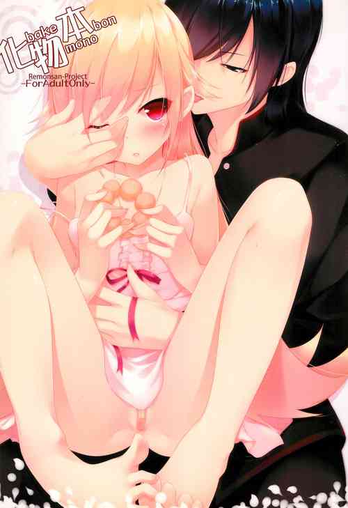 Download Bakemono-bon