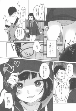 Page 17 of Suiyoubi no Ero Haishin