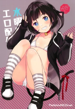 Page 46 of Suiyoubi no Ero Haishin