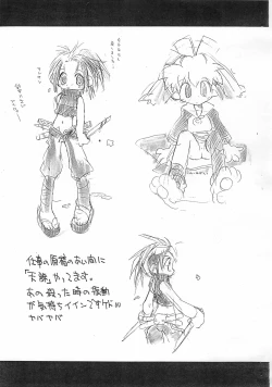 Page 7 of KICHIKU BOOK VOL4.05