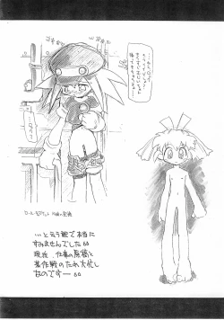 Page 8 of KICHIKU BOOK VOL4.05