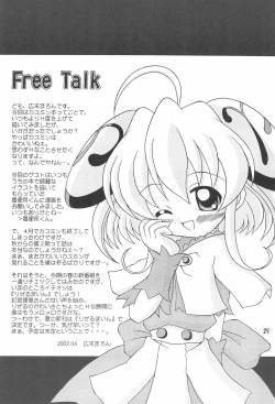 Page 29 of MISTY MIST