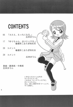 Page 4 of MISTY MIST