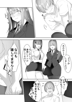 Page 14 of Jiikoui Torishimarikan