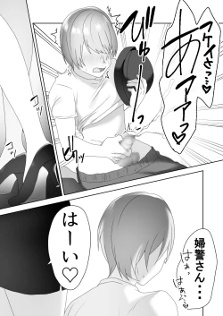 Page 24 of Jiikoui Torishimarikan