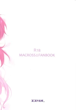 Page 34 of Aisuru Koto.