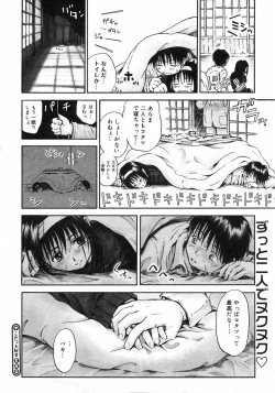 Page 173 of COMIC Megastore H 2003-03