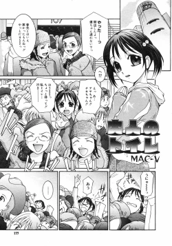 Page 176 of COMIC Megastore H 2003-03