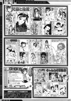 Page 272 of COMIC Megastore H 2003-03