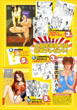 Page 276 of COMIC Megastore H 2003-03