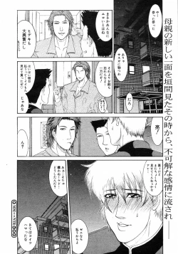 Page 89 of COMIC Megastore H 2003-03