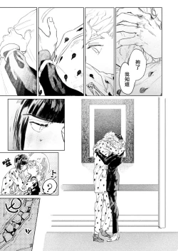 Page 28 of ECCO adesso é il momento maglione