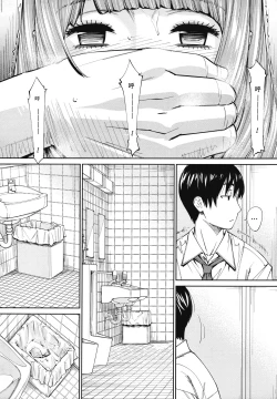 Page 20 of Chitose Ch. 4