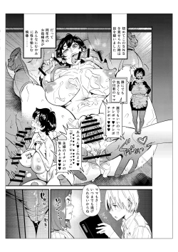 Page 39 of Mama Zukushi